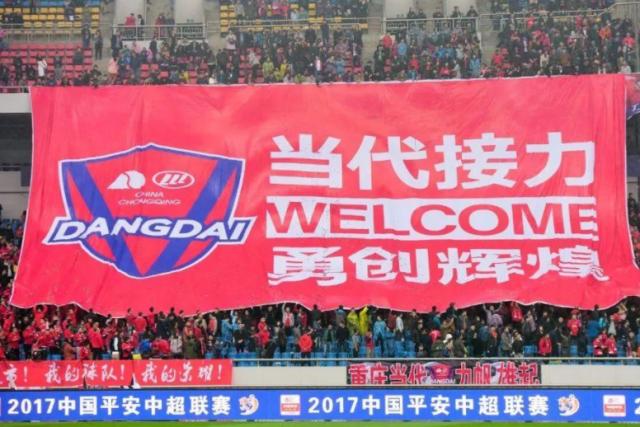 V体育官网-除拖欠工资外新赛季资金仍没着落 重庆当代危险了